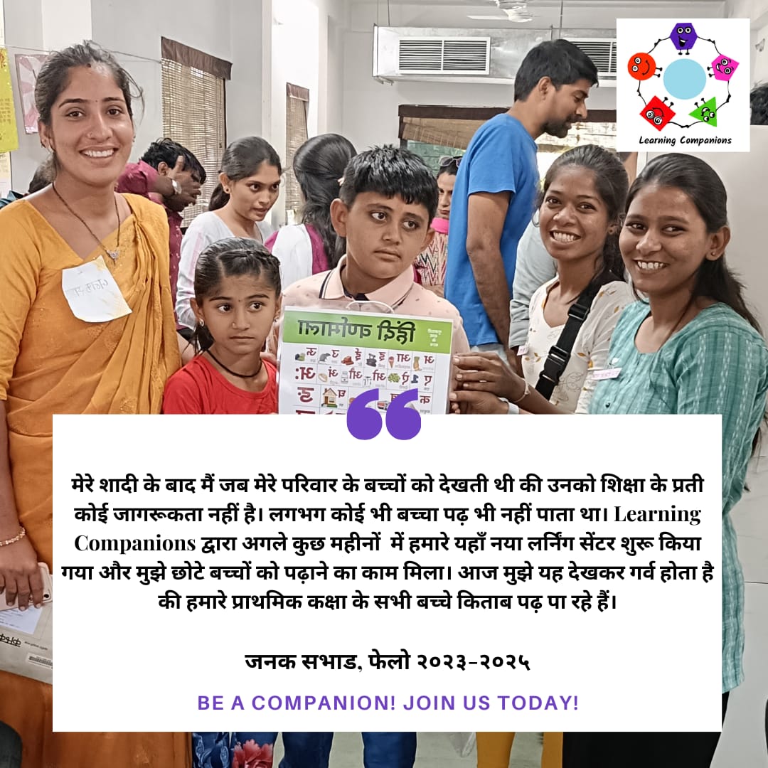 Fellow Story – Janak Sabhad – Learning Companions